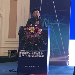 九州酷游受邀在EPTC第六届年会上演讲