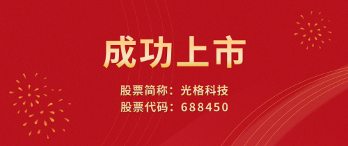 九州酷游科技敲响上市宝锣，荣登科创板