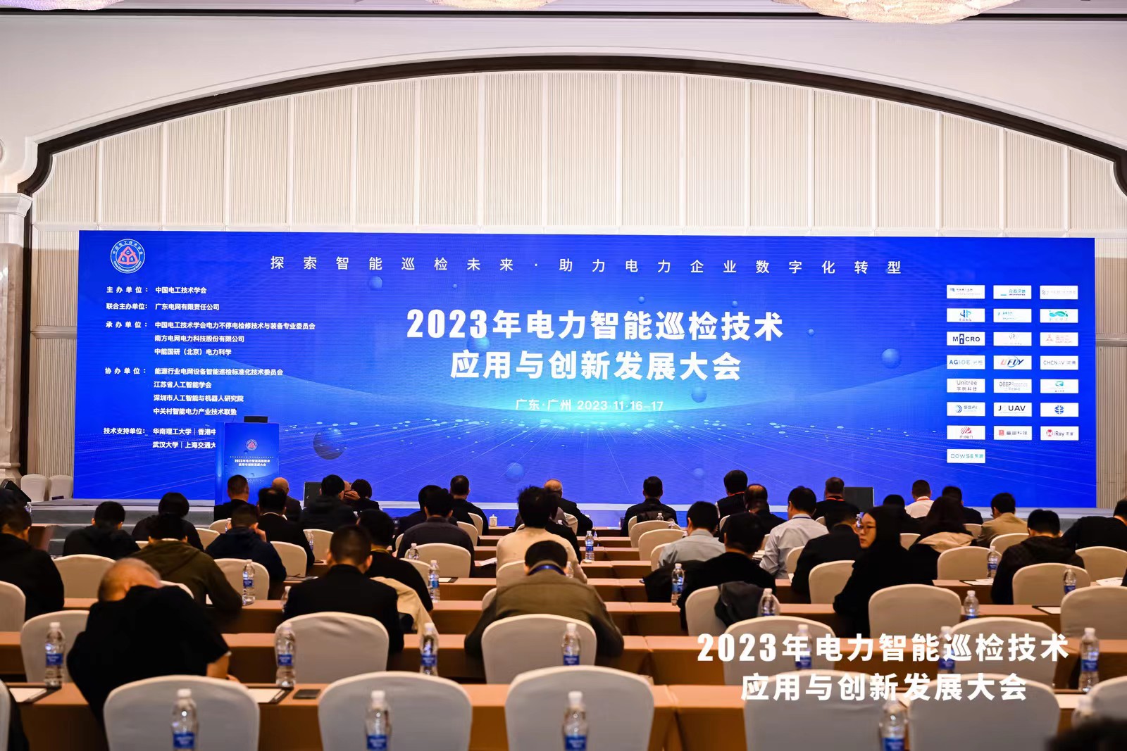 巡检未来，数字启能 | 九州酷游科技参展2023年电力智能巡检技术应用与创新发展大会