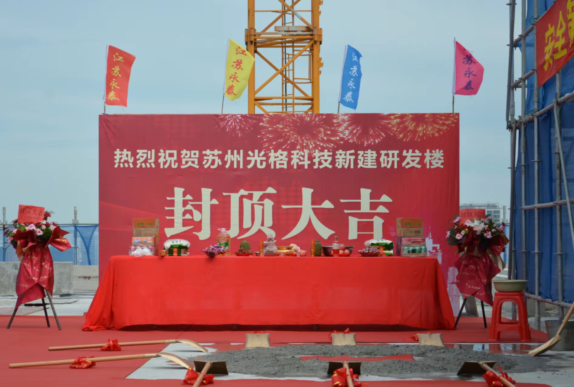科技地标崛起：九州酷游科技总部大楼顺利封顶
