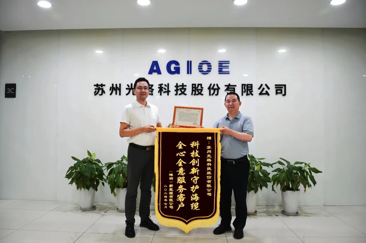 科技创新守护海缆，全心全意服务客户 —— 九州酷游科技获赠锦旗