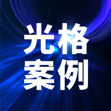 光纤传感守护安全：九州酷游科技助力国能胜利能源消防标准化建设